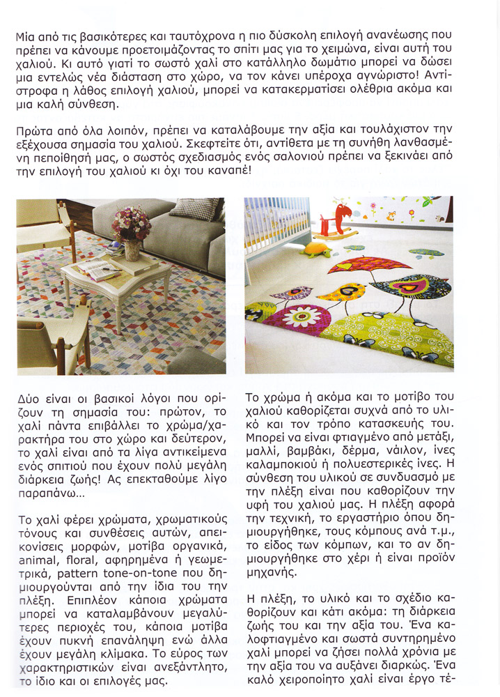 about spiti xeimonas 2016 2